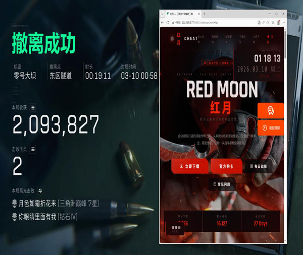 三角洲辅助需要续费吗软件效果